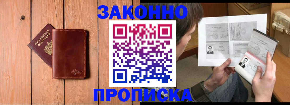 временная регистрация недорого в Кондопоге