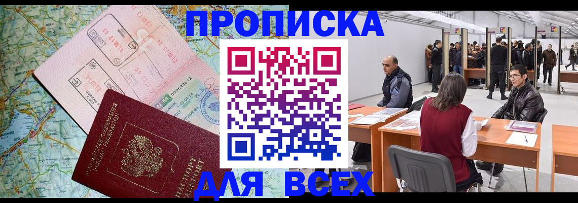 прописка законно в Кондопоге