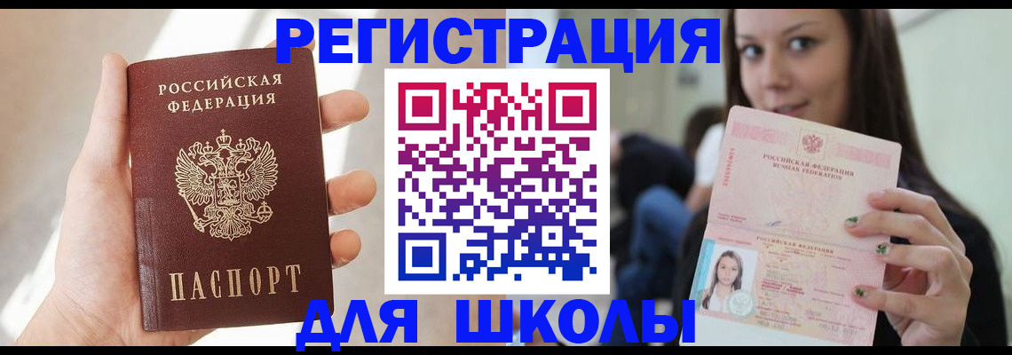 временная прописка в Кондопоге