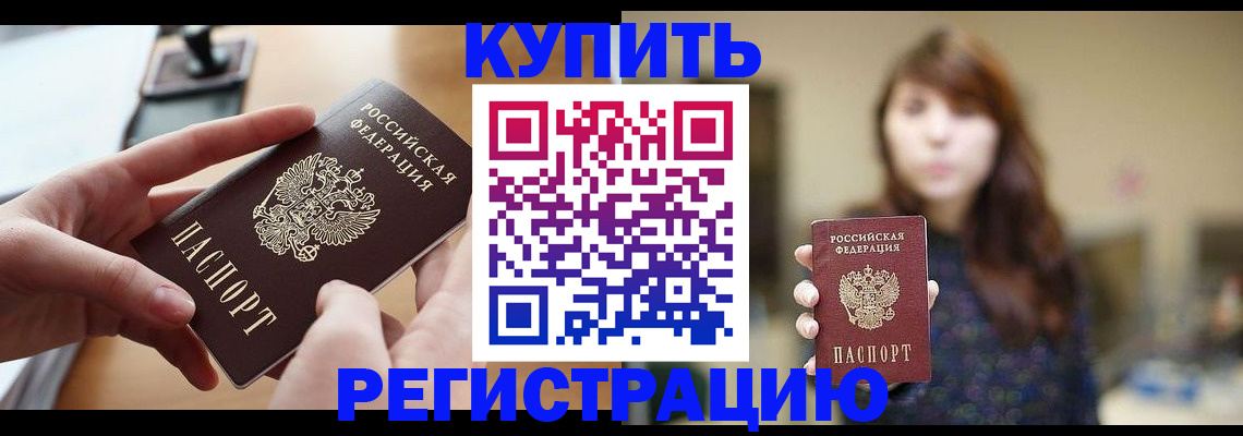 временная регистрация надежно в Кондопоге
