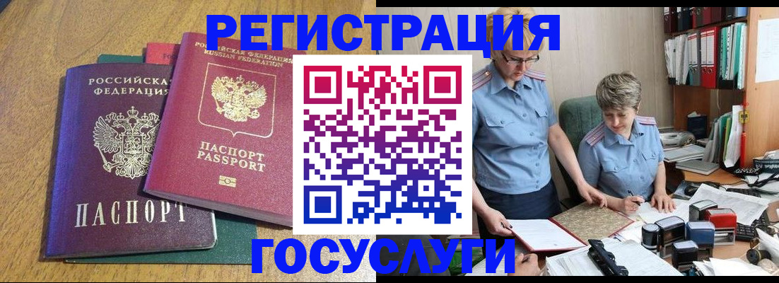 временная регистрация в Кондопоге